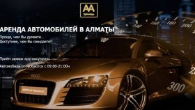 Прокат авто - экономия и свобода передвижения