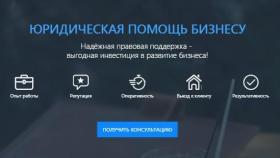 Профессиональный адвокат, предлагающий свои услуги предприятиям, реализующим в Киеве детские игрушки