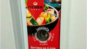 Расклейка листовок в Москве