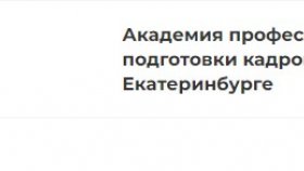 Профессиональная переподготовка: преимущества