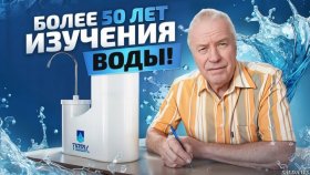 Электрохимия на службе здоровья - как система ПВВК расщепляет загрязнения в воде, не нанося вреда организму - объясняет Алексей Горшков