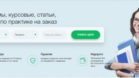 Общие требования к рефератам