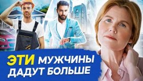 Мужчины работяги намного осознаннее и вернее, чем... Как выбрать достойного мужчину для жизни?