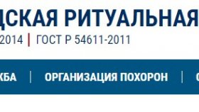 Выбор между кремацией и традиционным захоронением
