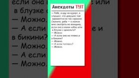 Анекдот про евреея на пляже