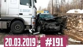 Новые записи АВАРИЙ и ДТП с АВТО видеорегистратора #191 Март 20.03.2019