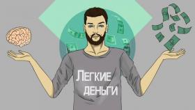 Как заработать в Интернете?