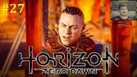 Horizon Zero Dawn Прохождение - Попали в плен #27