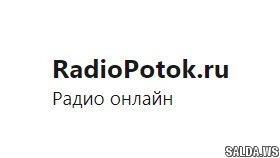 Где можно слушать радио онлайн?