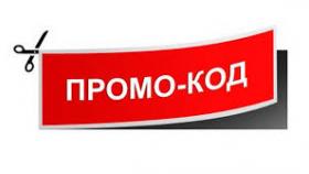 Промокоды для магазина Юлмарт