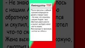 Анекдот про прогулку