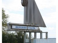 Стелла при въезде в Верхнюю Салду