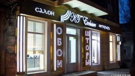 Современные материалы для изготовления долговечных вывесок