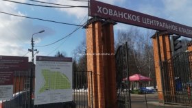 Гранитная мастерская на Хованском кладбище