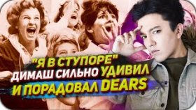 &quot;Я в ступоре&quot;: Димаш сильно удивил и порадовал поклонников