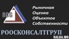 Оценка земельного участка для нотариуса