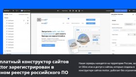Локализация и скорость: секрет успеха конструкторов сайтов
