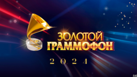 До «Золотого Граммофона» 2024 остается чуть больше недели!