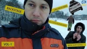 Уровень счастья Бэкстейдж