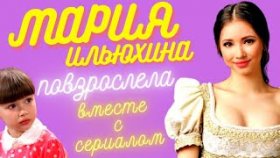 Как изменилась и живет повзрослевшая Маша из &quot;Ворониных&quot;