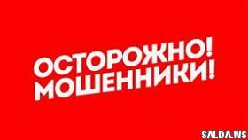 Мошенники представляются работниками социальных служб