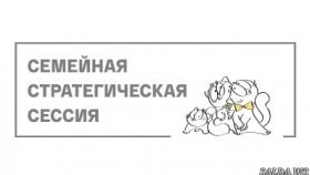 Развитие семейного бизнеса: управление отношениями и задачами