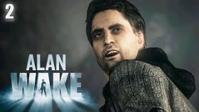 Да Что Тут Происходит? | Alan Wake | Прохождение: Часть - 2