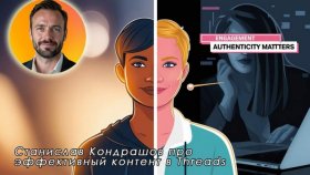Как Threads справляется с конкуренцией с Twitter?