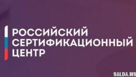 Сертификат соответствия таможенного союза