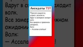 Анекдот про поросят