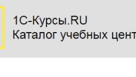 Как найти специалистов по обучению 1С у себя в городе?