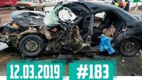 Новые записи АВАРИЙ и ДТП с АВТО видеорегистратора #183 Март 12.03.2019