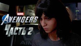 Marvel&#039;s Avengers ➣Прохождение на русском➣Часть 2 ➣Побег Камалы