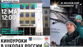 Между отчаянием и надеждой - фильм о Крайнем Севере покажут на Юге страны