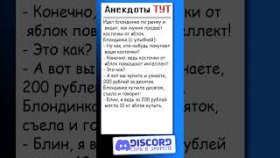 Анекдот про блондинку
