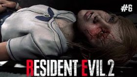 БЕДНЯЖКА ШЕРРИ ►Resident Evil 2 Remake ►Прохождение #6