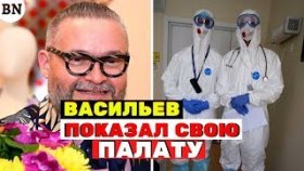 Александр Васильев показал свою палату в Коммунарке