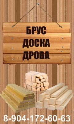 БрускоFF