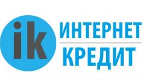 Все о кредитах на «Интернет Кредит»