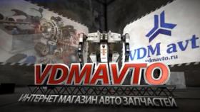 Запчасти для иномарок в Донецке vdmavto
