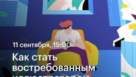 Как стать востребованным иллюстратором