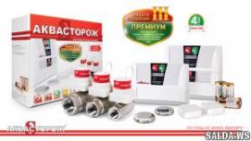 Системы защиты от протечки воды в Украине