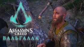 Ничего необычного ►ASSASSIN&#039;S CREED VALHALLA►Прохождение на русском►Часть 8✔️✔️