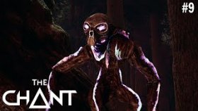 ТРОПА ДУХОВ ►The Chant ►Прохождение #9