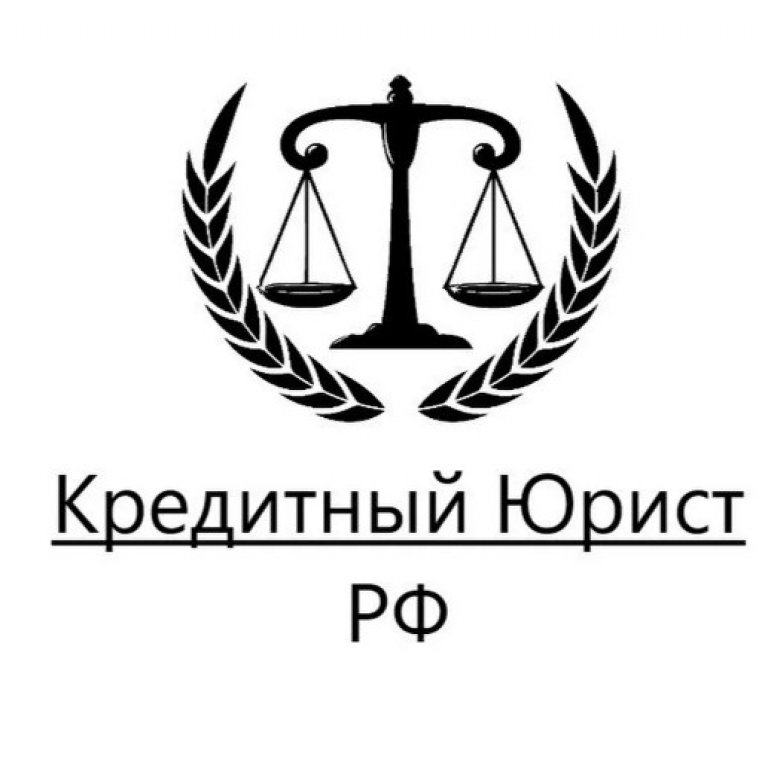 Центр помощи кредитным должникам
