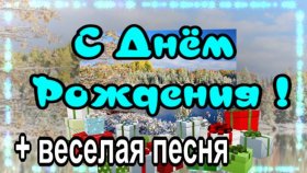 С Днём Рождения Поздравляю!!!! Для тех, кто родился в Декабре !