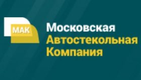 Качественные стекла для автомобилей – безопасность водителя и пассажиров