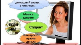 Консультант интернет-проекта