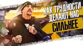 Как трудности делают нас сильнее? Бытийность Упаковщика.