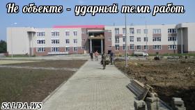 Не объекте – ударный темп работ
